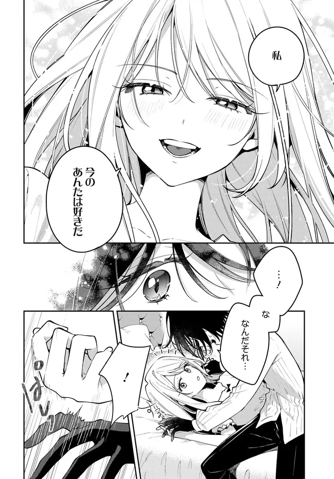 月はヒツジを数えない 第2.2話 - 9