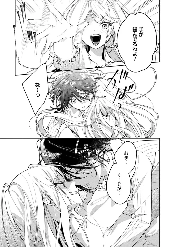 月はヒツジを数えない 第2.2話 - 10