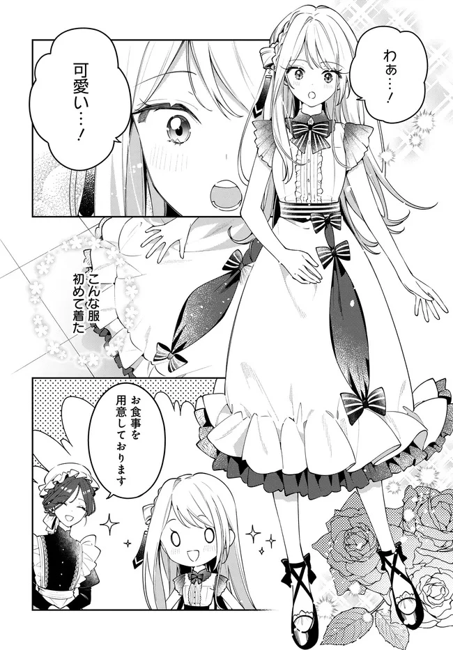 月はヒツジを数えない 第2話 - 4