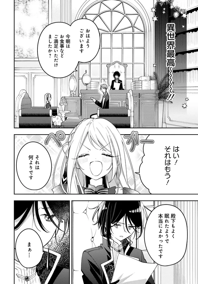 月はヒツジを数えない 第2話 - 6