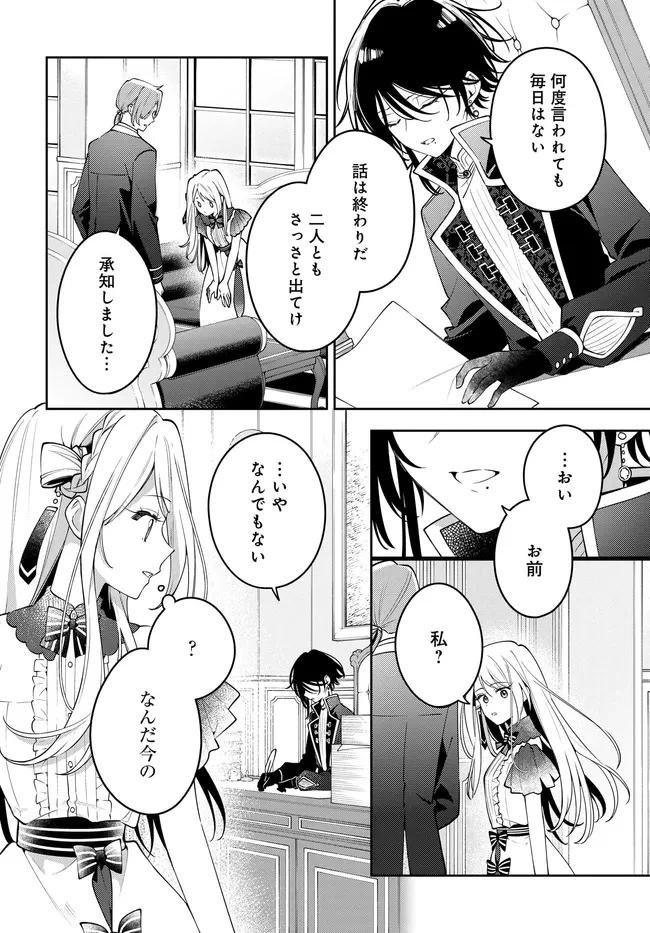 月はヒツジを数えない 第2話 - 12