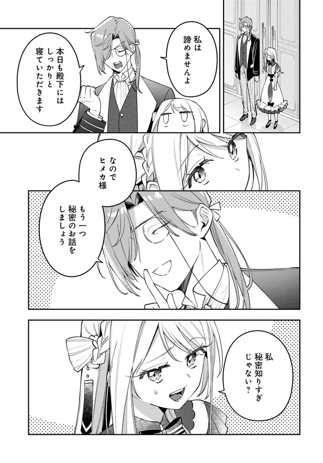 月はヒツジを数えない 第2話 - 13