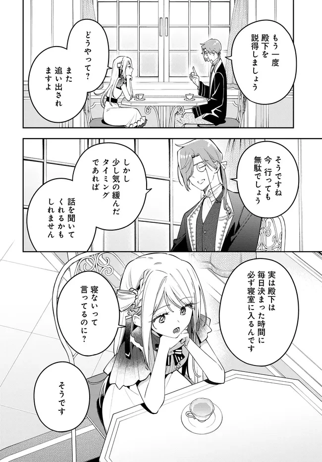 月はヒツジを数えない 第2話 - 14