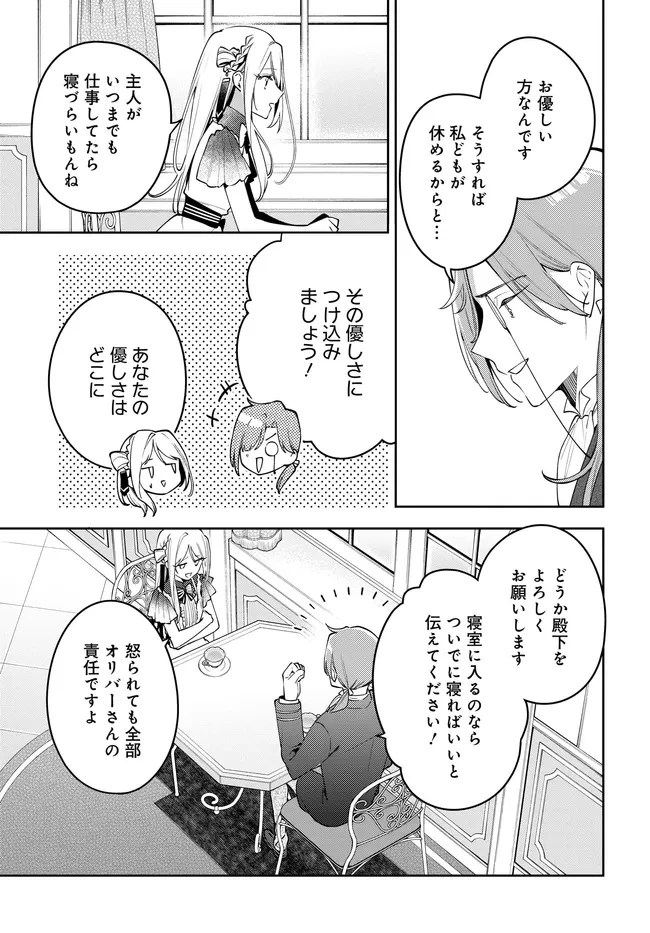 月はヒツジを数えない 第2話 - 15