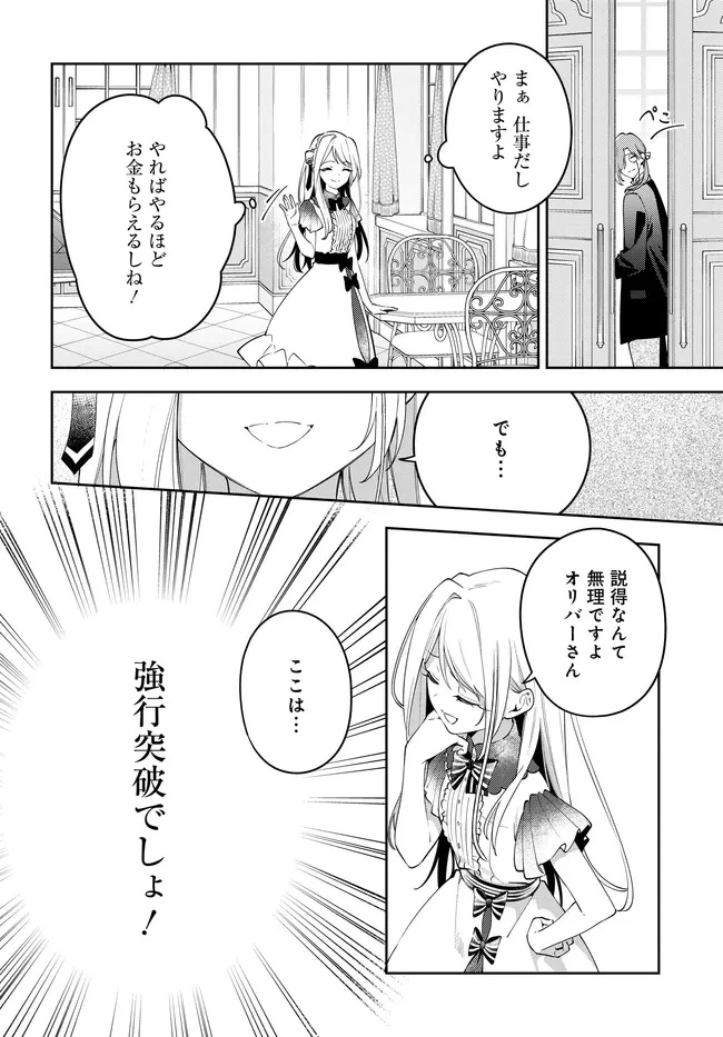 月はヒツジを数えない 第2話 - 16