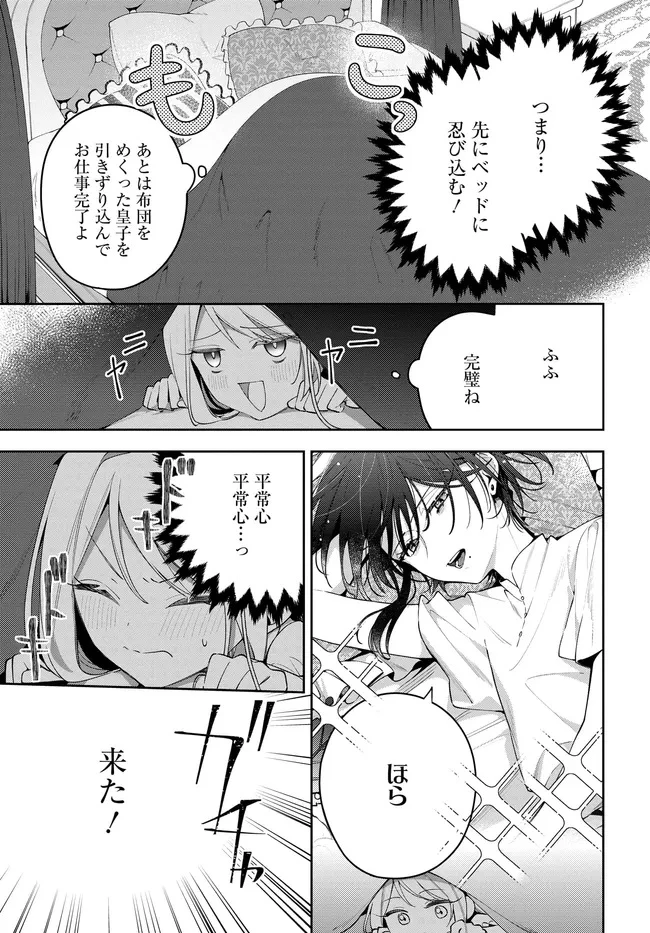 月はヒツジを数えない 第2話 - 17