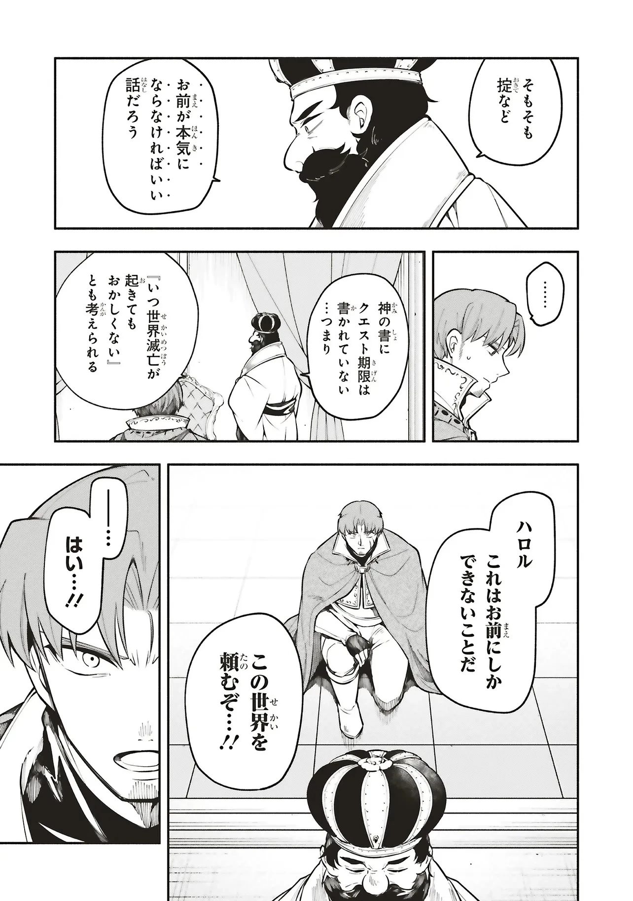 シンコンクエスト 魔王の娘は真面目勇者を堕としたい 第11.1話 - 7