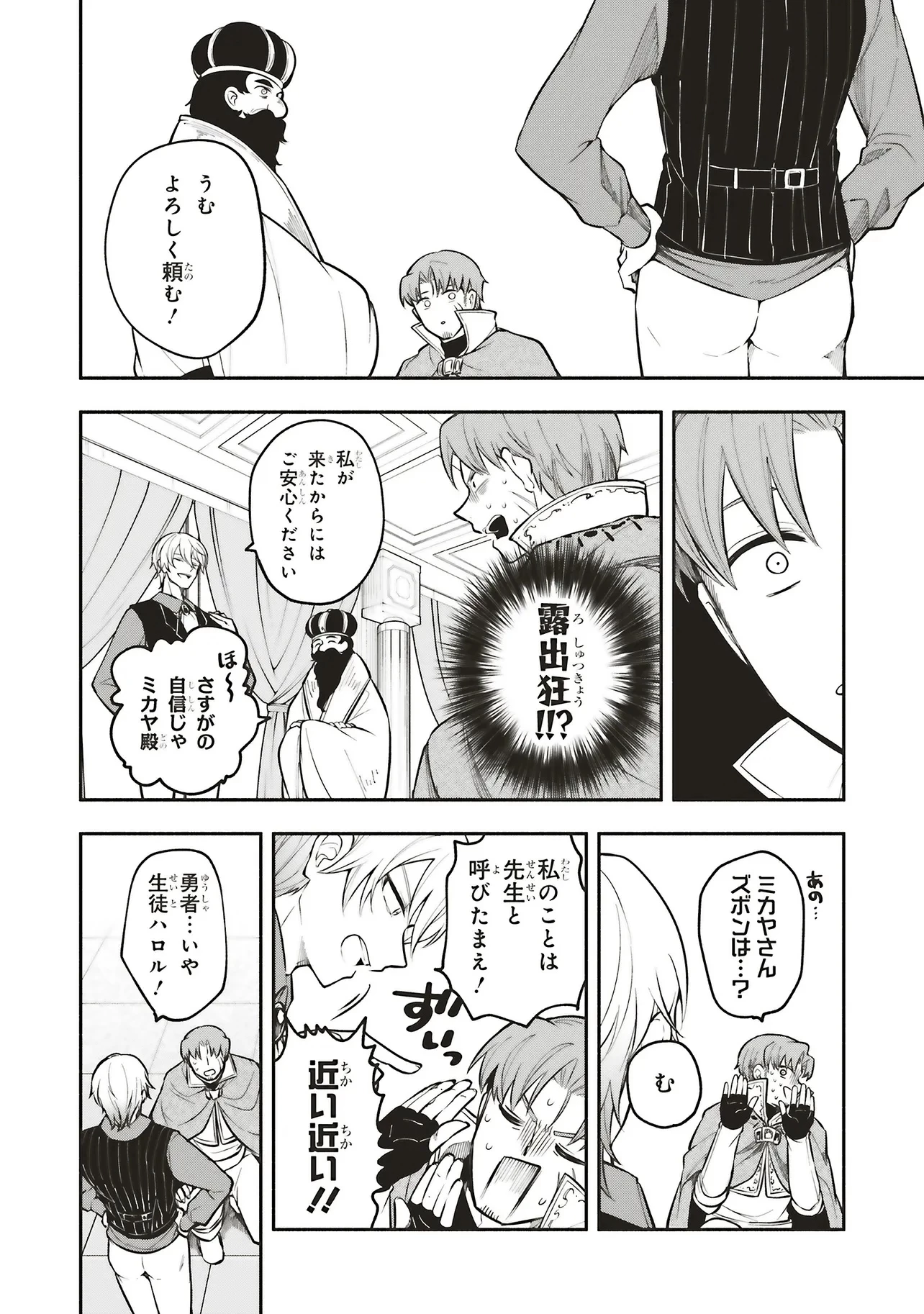 シンコンクエスト 魔王の娘は真面目勇者を堕としたい 第11.1話 - 10