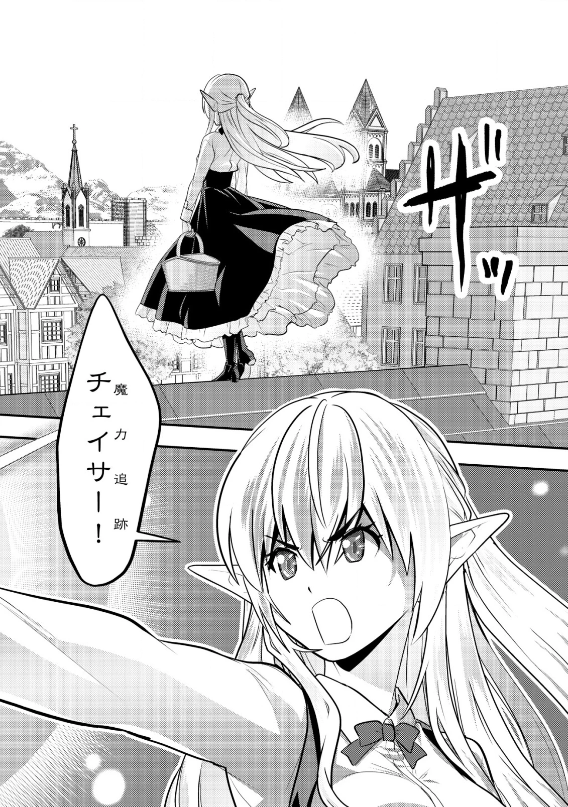 育成上手な冒険者、幼女を拾い、セカンドライフを育児に捧げる 第14話 - 5