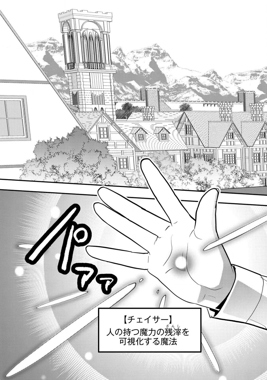 育成上手な冒険者、幼女を拾い、セカンドライフを育児に捧げる 第14話 - 6