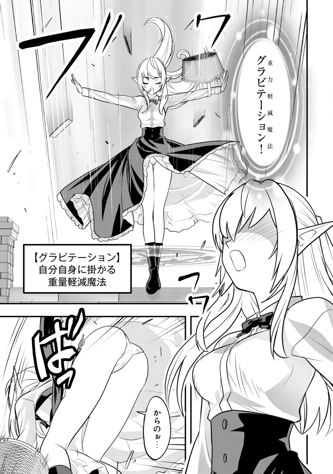 育成上手な冒険者、幼女を拾い、セカンドライフを育児に捧げる 第14話 - 8