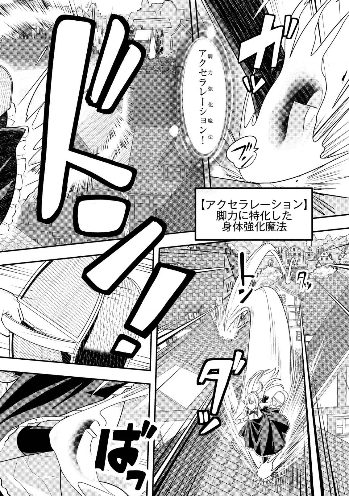 育成上手な冒険者、幼女を拾い、セカンドライフを育児に捧げる 第14話 - 9