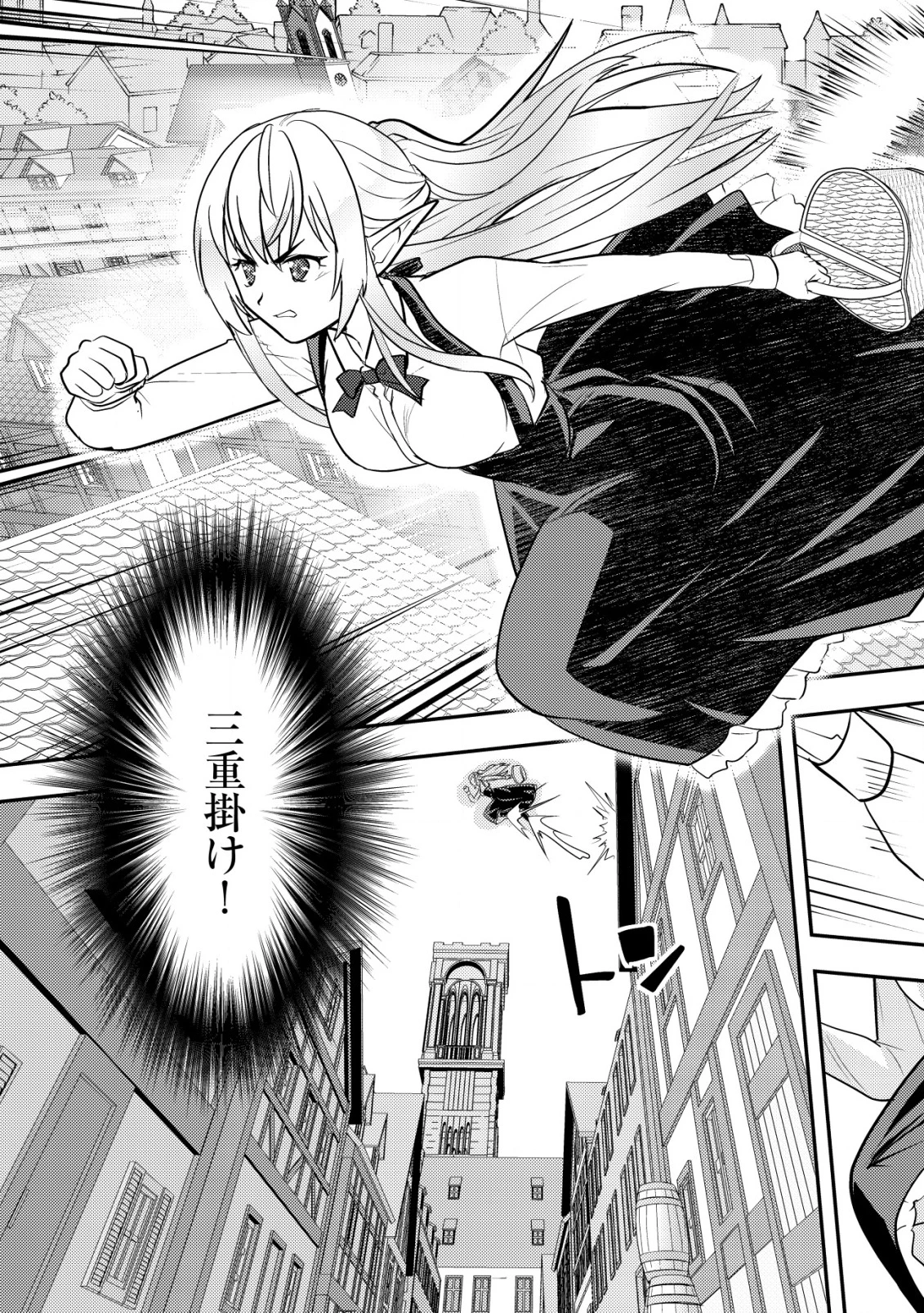 育成上手な冒険者、幼女を拾い、セカンドライフを育児に捧げる 第14話 - 10