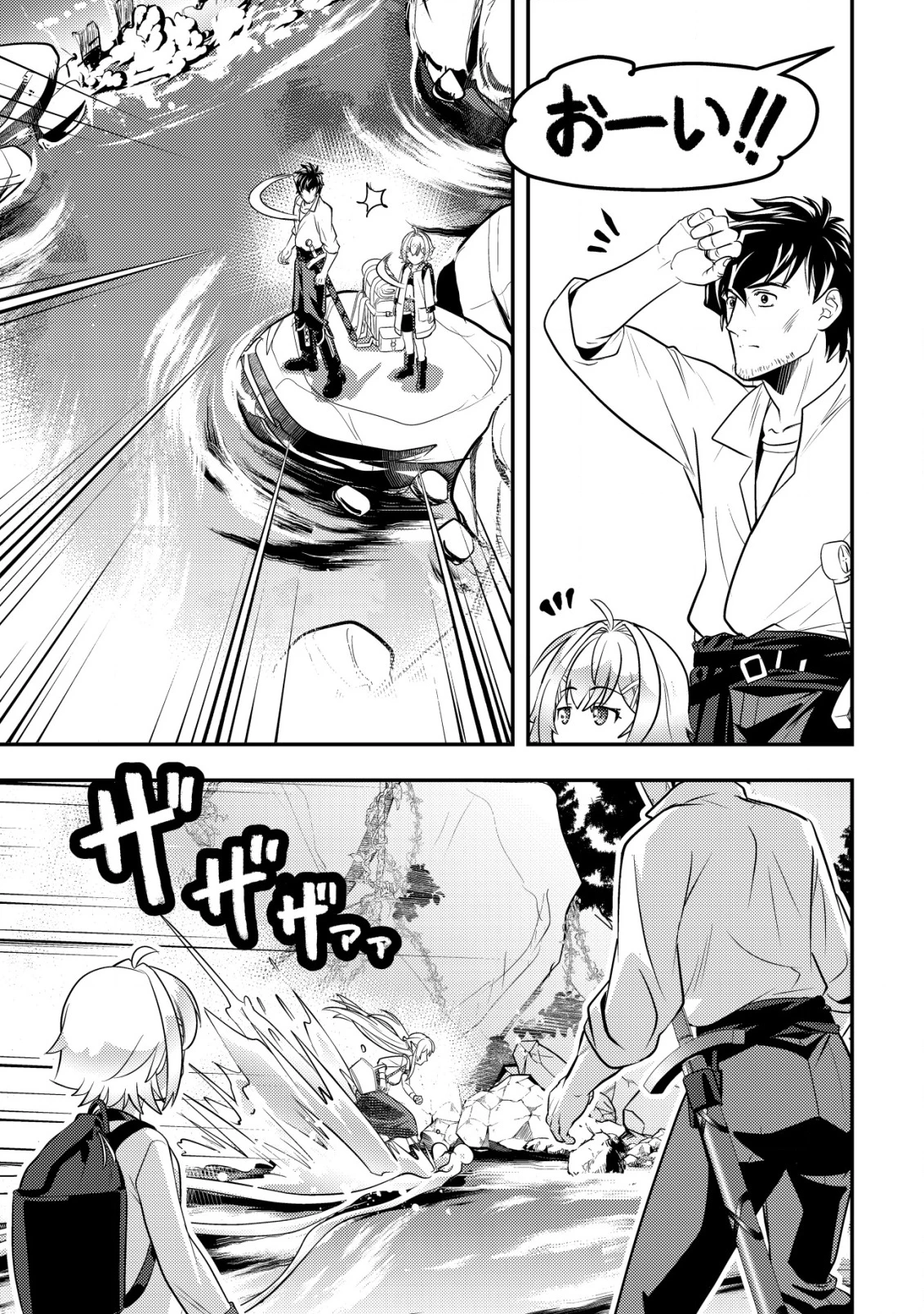 育成上手な冒険者、幼女を拾い、セカンドライフを育児に捧げる 第14話 - 16