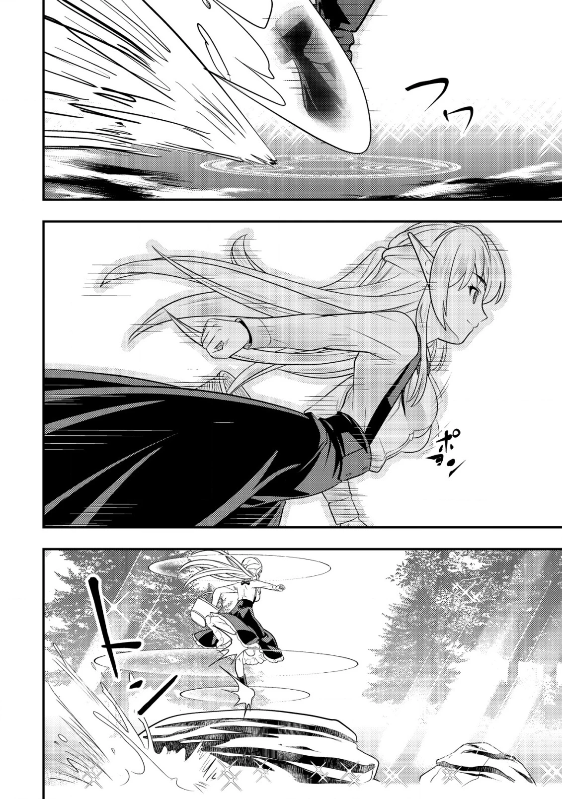 育成上手な冒険者、幼女を拾い、セカンドライフを育児に捧げる 第14話 - 17