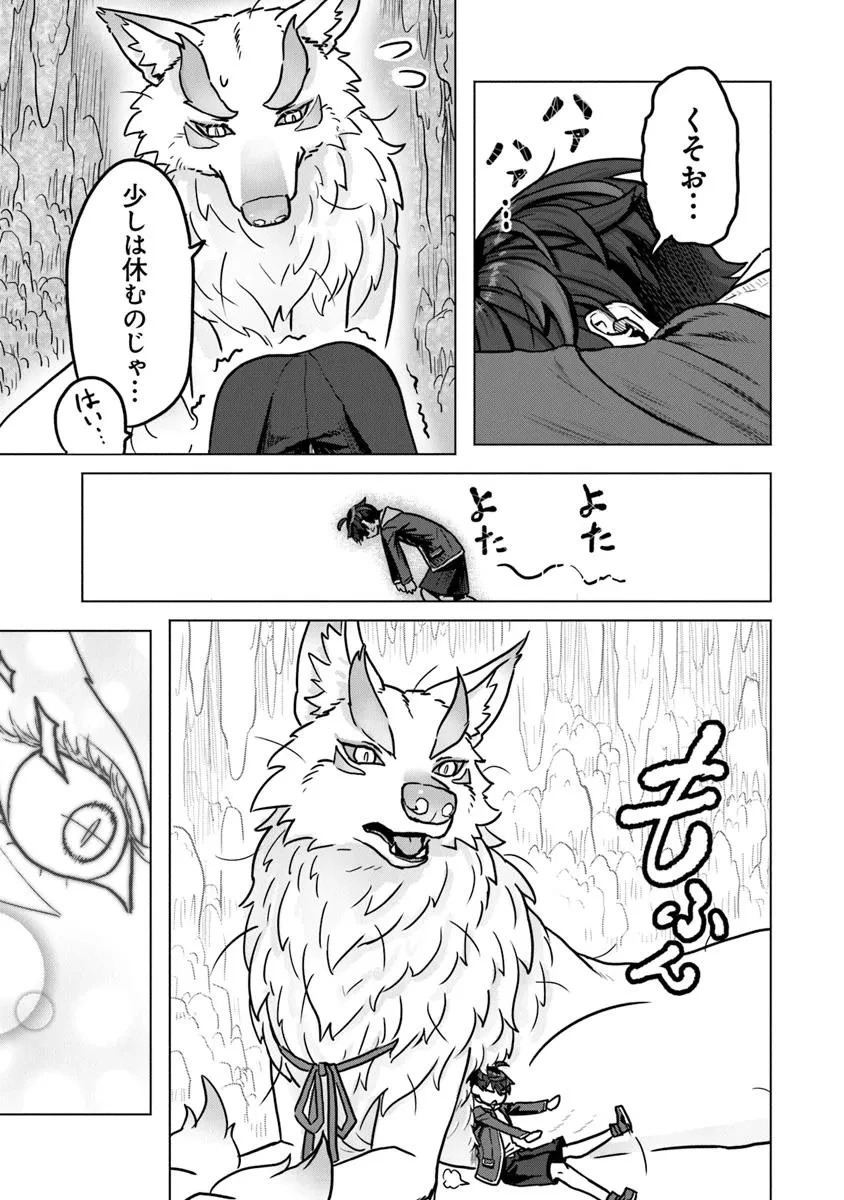 カバンの勇者の異世界のんびり旅 ～実は「カバン」は何でも吸収できるし、日本から何でも取り寄せができるチート武器でした～ 第3話 - 11