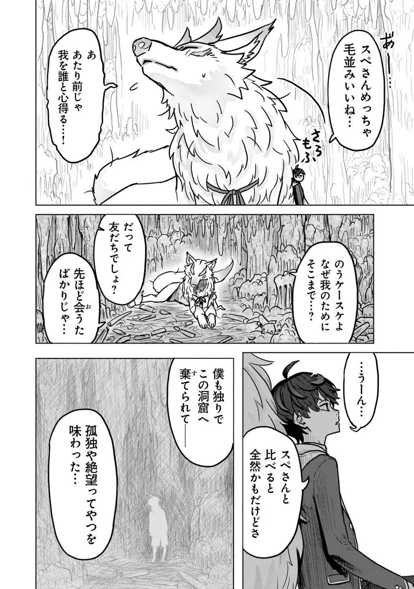 カバンの勇者の異世界のんびり旅 ～実は「カバン」は何でも吸収できるし、日本から何でも取り寄せができるチート武器でした～ 第3話 - 12