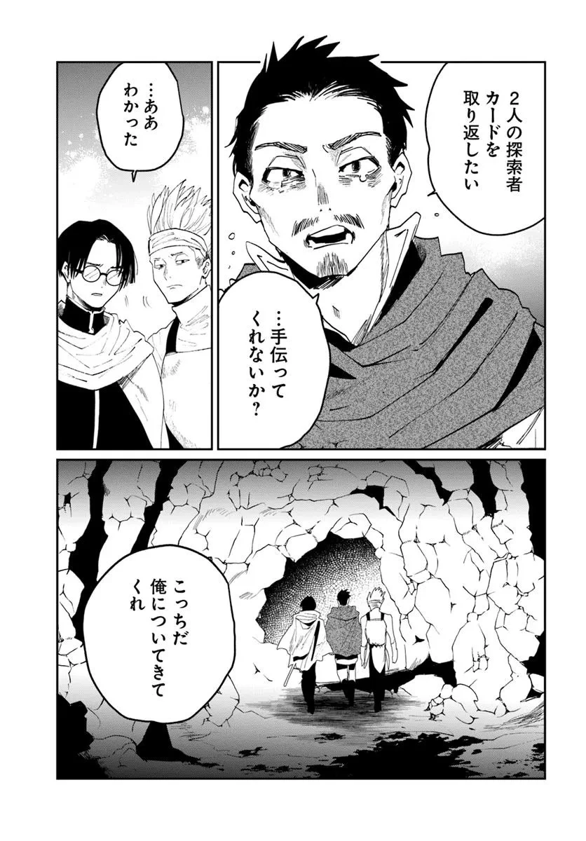 屍王の帰還 第5.1話 - 3