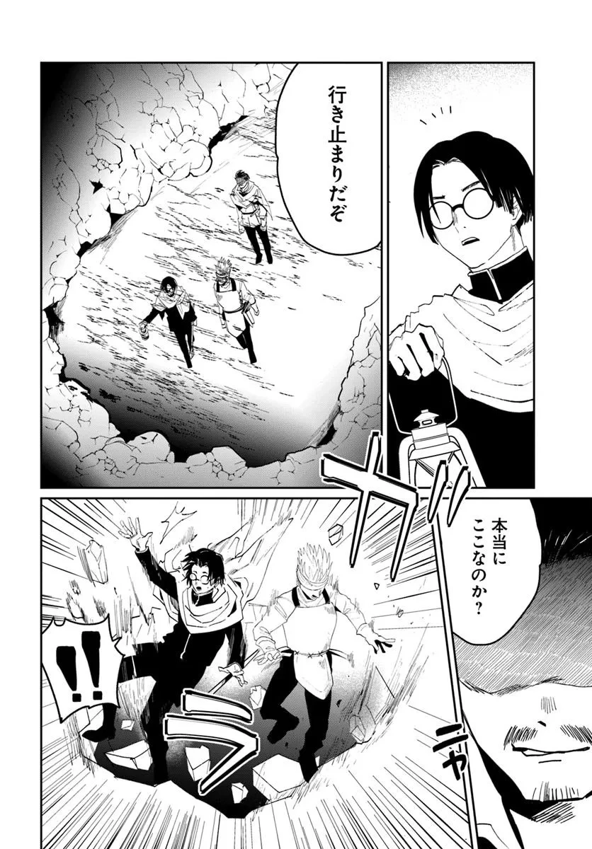 屍王の帰還 第5.1話 - 4