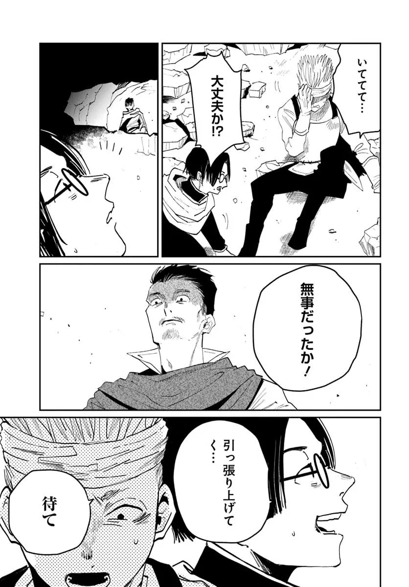 屍王の帰還 第5.1話 - 5