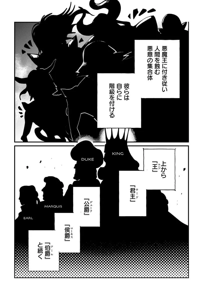 屍王の帰還 第5.1話 - 12