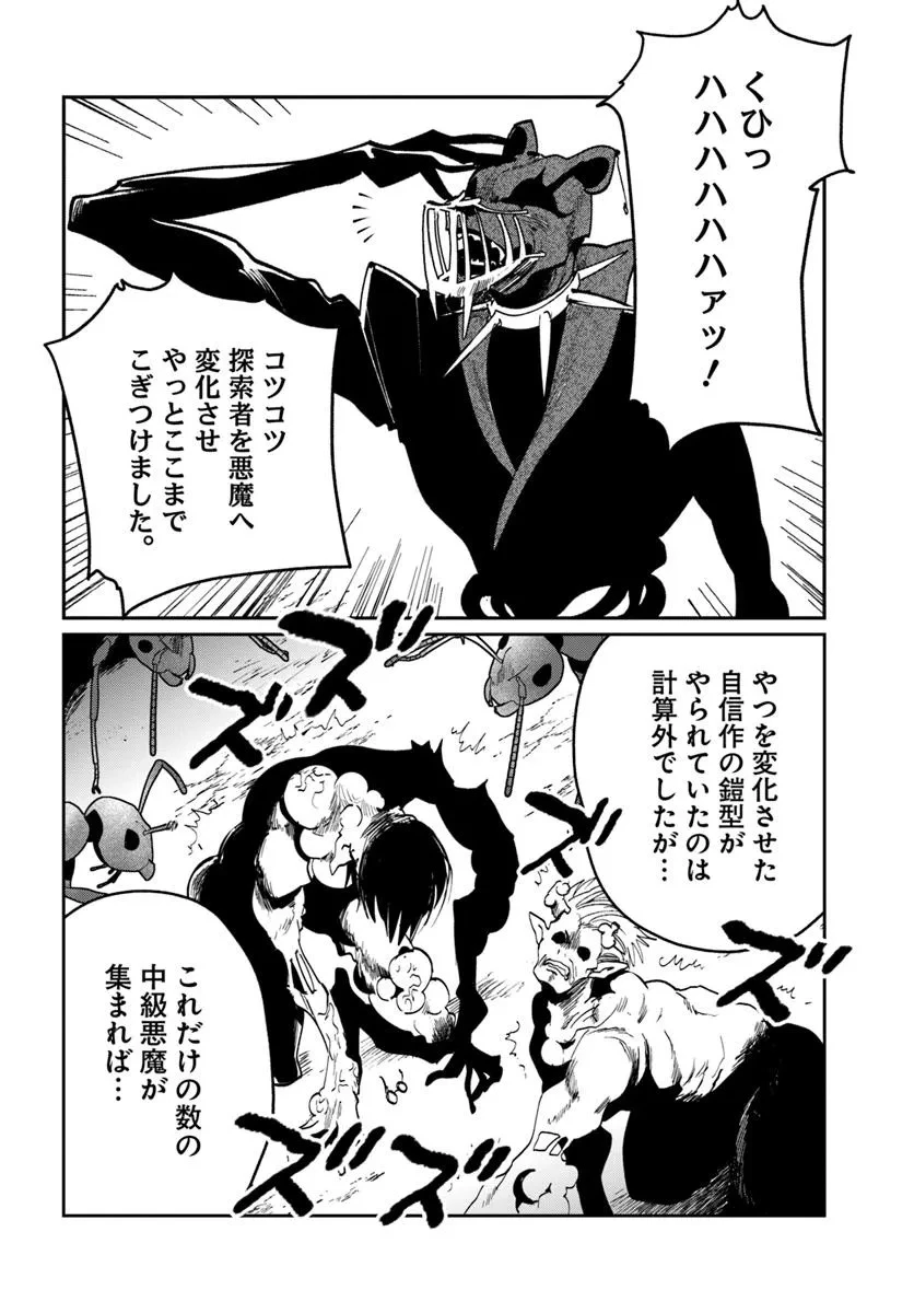 屍王の帰還 第5.1話 - 14