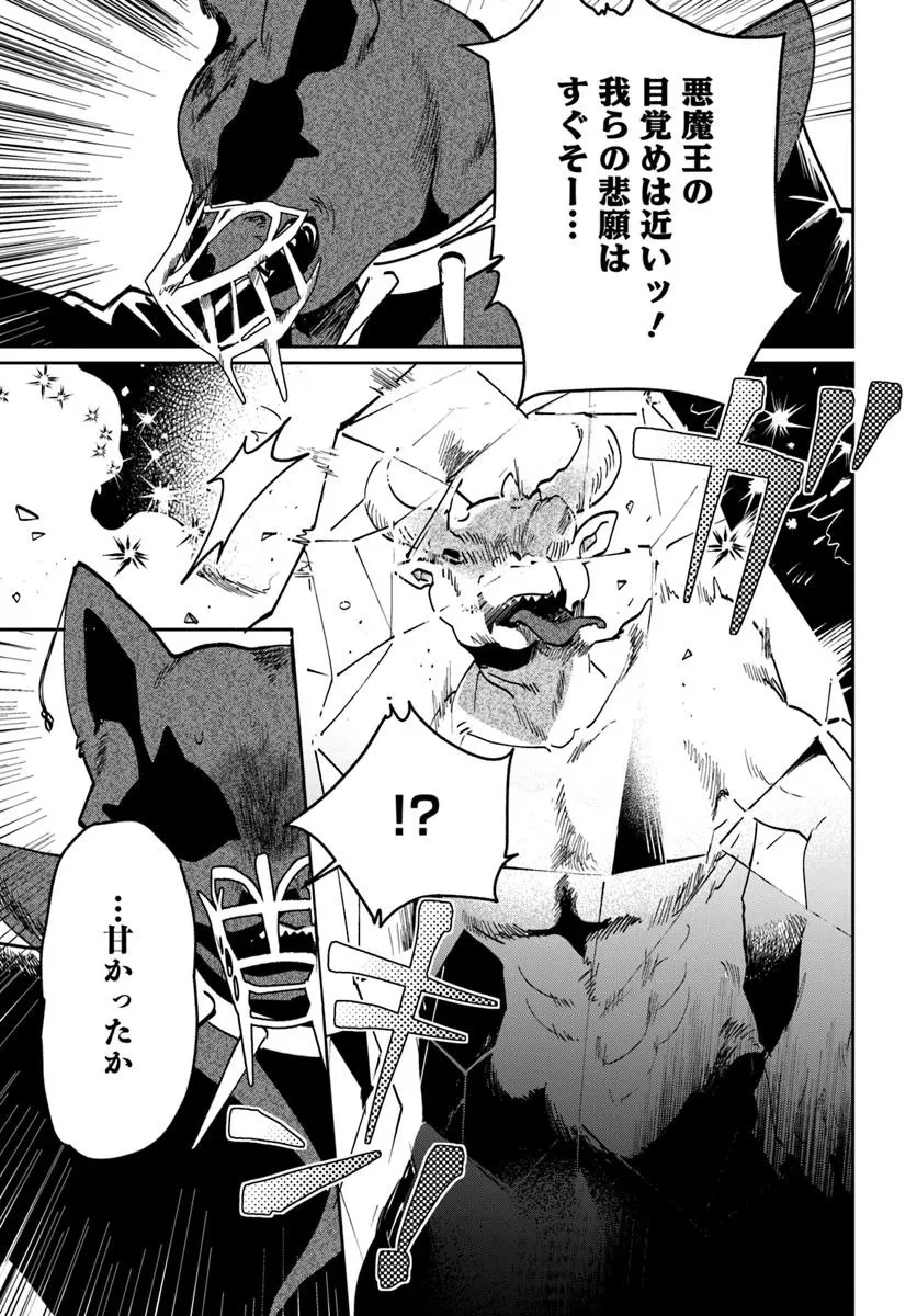 屍王の帰還 第5.1話 - 15