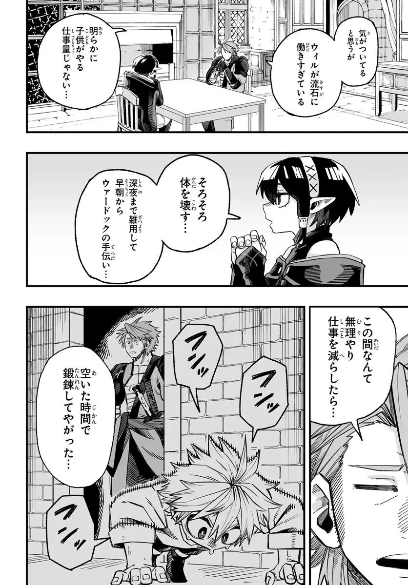 傭兵団の愛し子 ～死にかけ孤児は最強師匠たちに育てられる～ 第5.1話 - 2