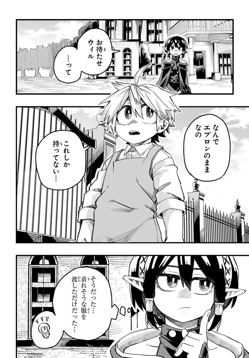 傭兵団の愛し子 ～死にかけ孤児は最強師匠たちに育てられる～ 第5.1話 - 8