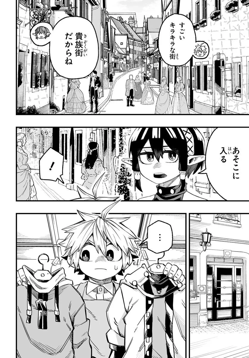 傭兵団の愛し子 ～死にかけ孤児は最強師匠たちに育てられる～ 第5.1話 - 10