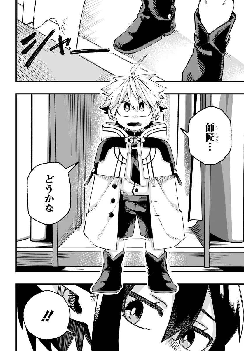 傭兵団の愛し子 ～死にかけ孤児は最強師匠たちに育てられる～ 第5.1話 - 14