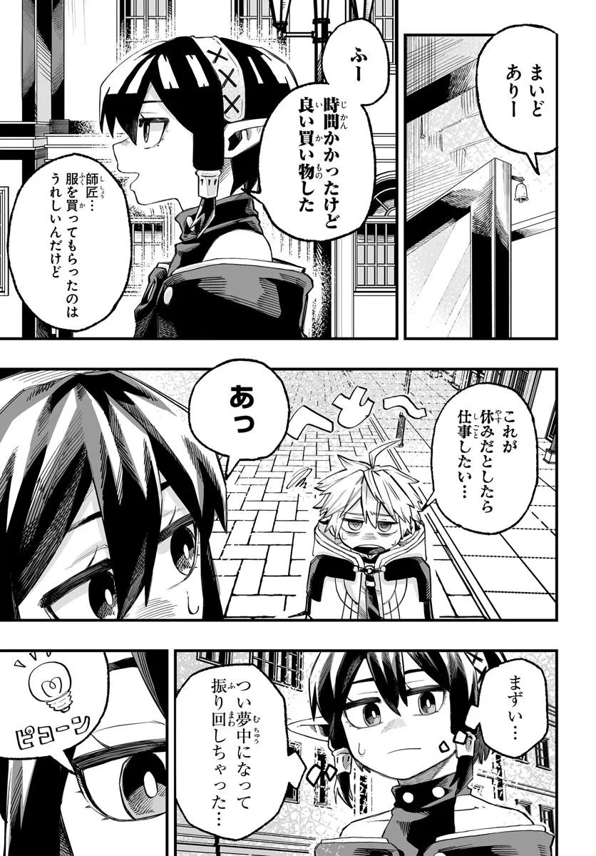 傭兵団の愛し子 ～死にかけ孤児は最強師匠たちに育てられる～ 第5.1話 - 15