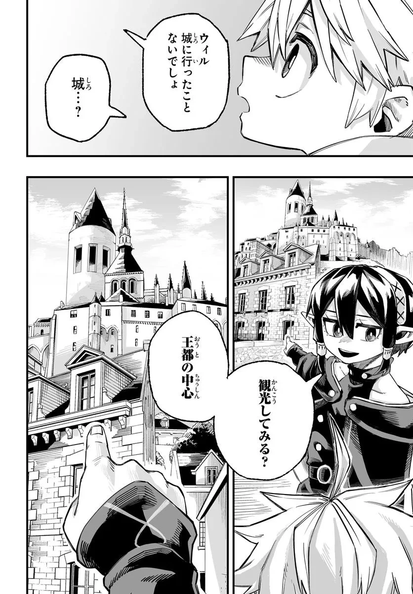 傭兵団の愛し子 ～死にかけ孤児は最強師匠たちに育てられる～ 第5.1話 - 16