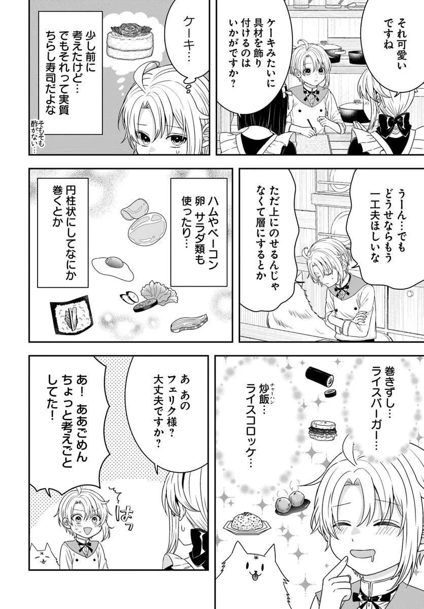 異世界ごはん無双 ～スキルと前世の知識を使って、お米改革はじめます！～ 第6.4話 - 3