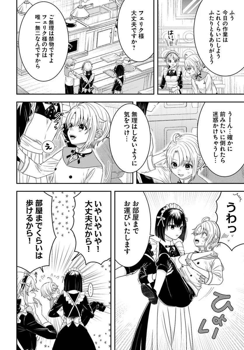 異世界ごはん無双 ～スキルと前世の知識を使って、お米改革はじめます！～ 第6.3話 - 5