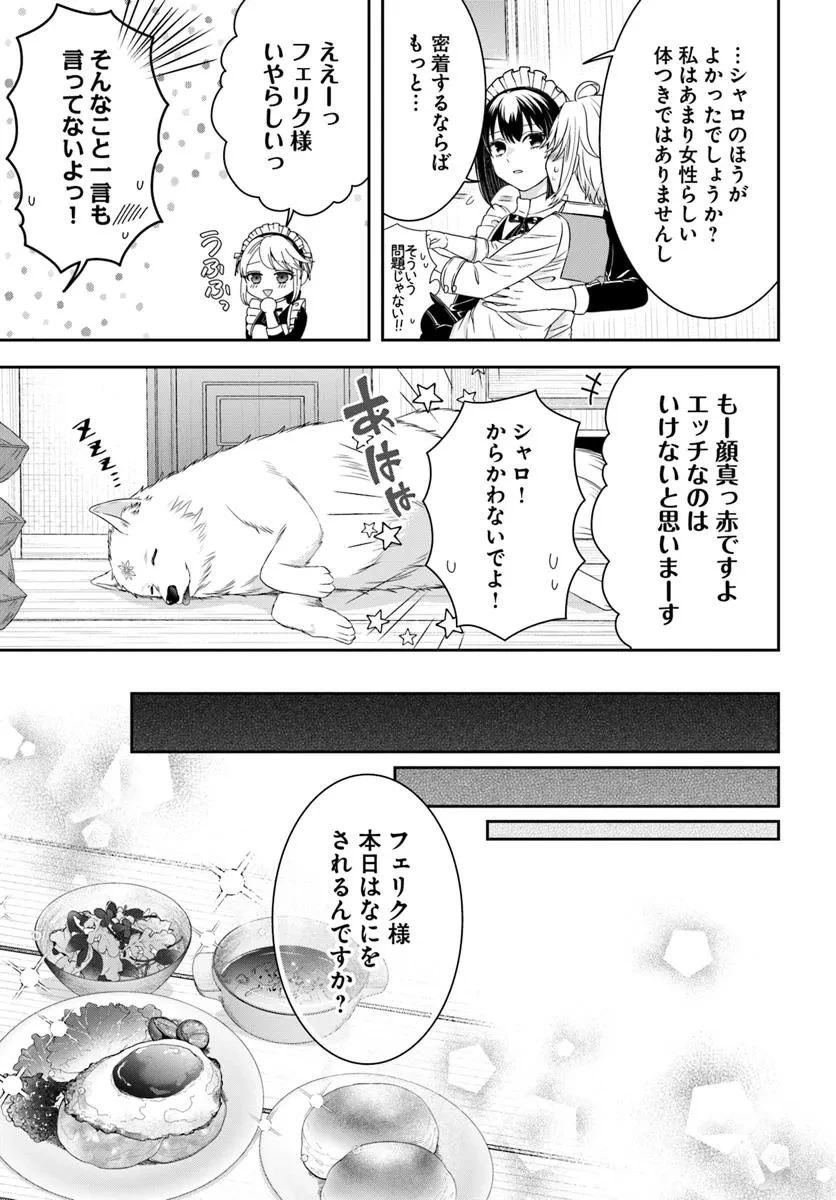 異世界ごはん無双 ～スキルと前世の知識を使って、お米改革はじめます！～ 第6.3話 - 6