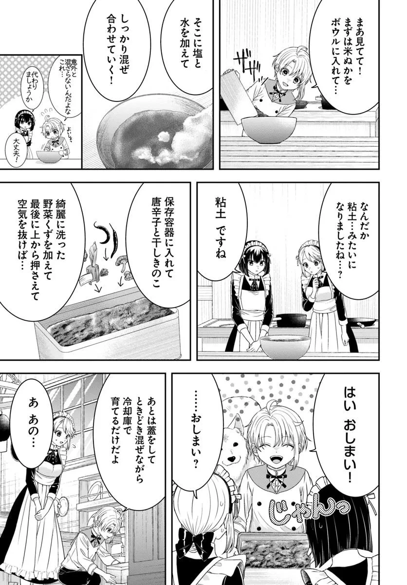 異世界ごはん無双 ～スキルと前世の知識を使って、お米改革はじめます！～ 第6.3話 - 8