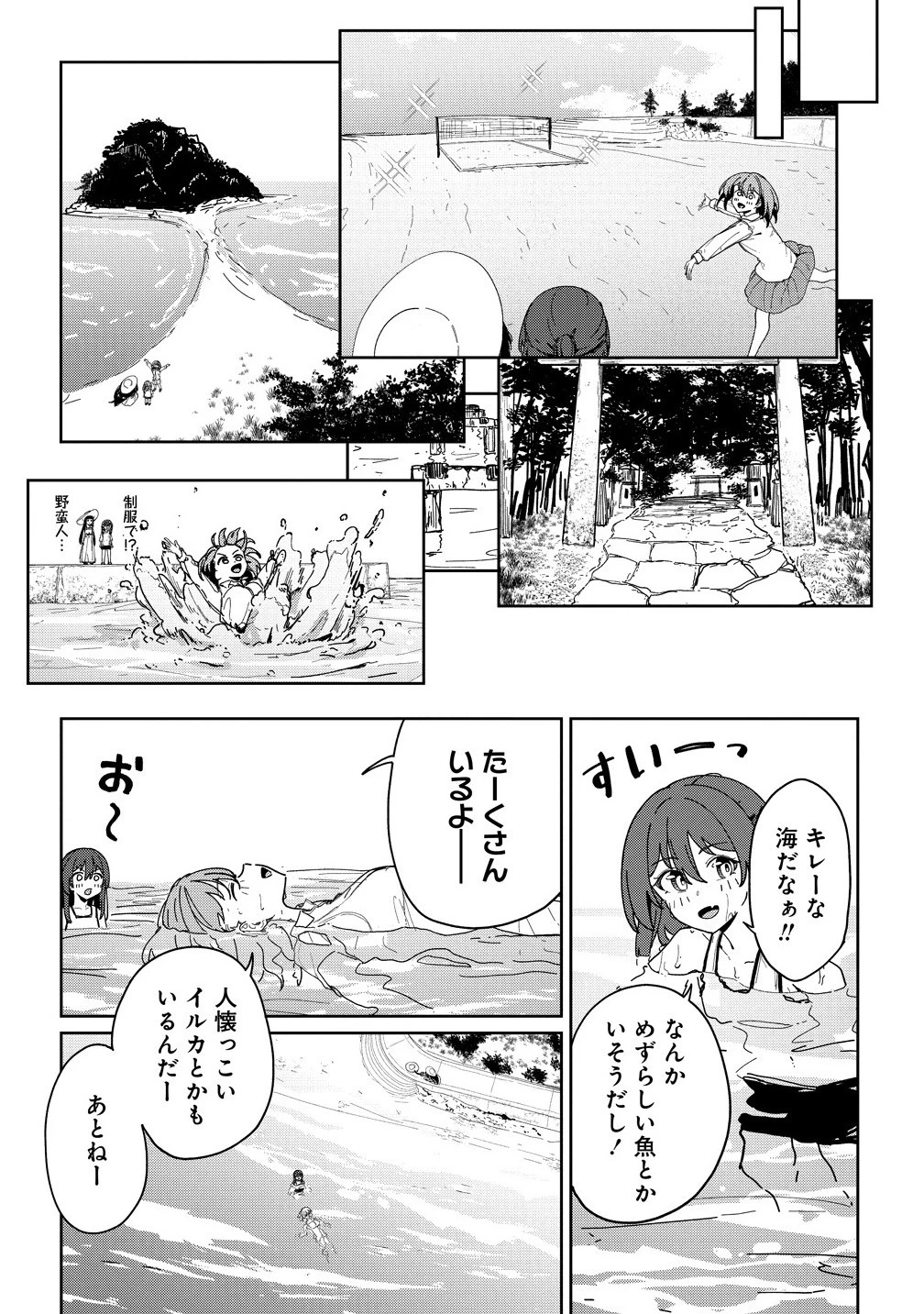 今年注目のエースちゃん 第10.1話 - 6