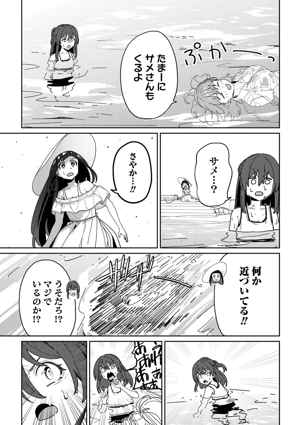 今年注目のエースちゃん 第10.1話 - 7
