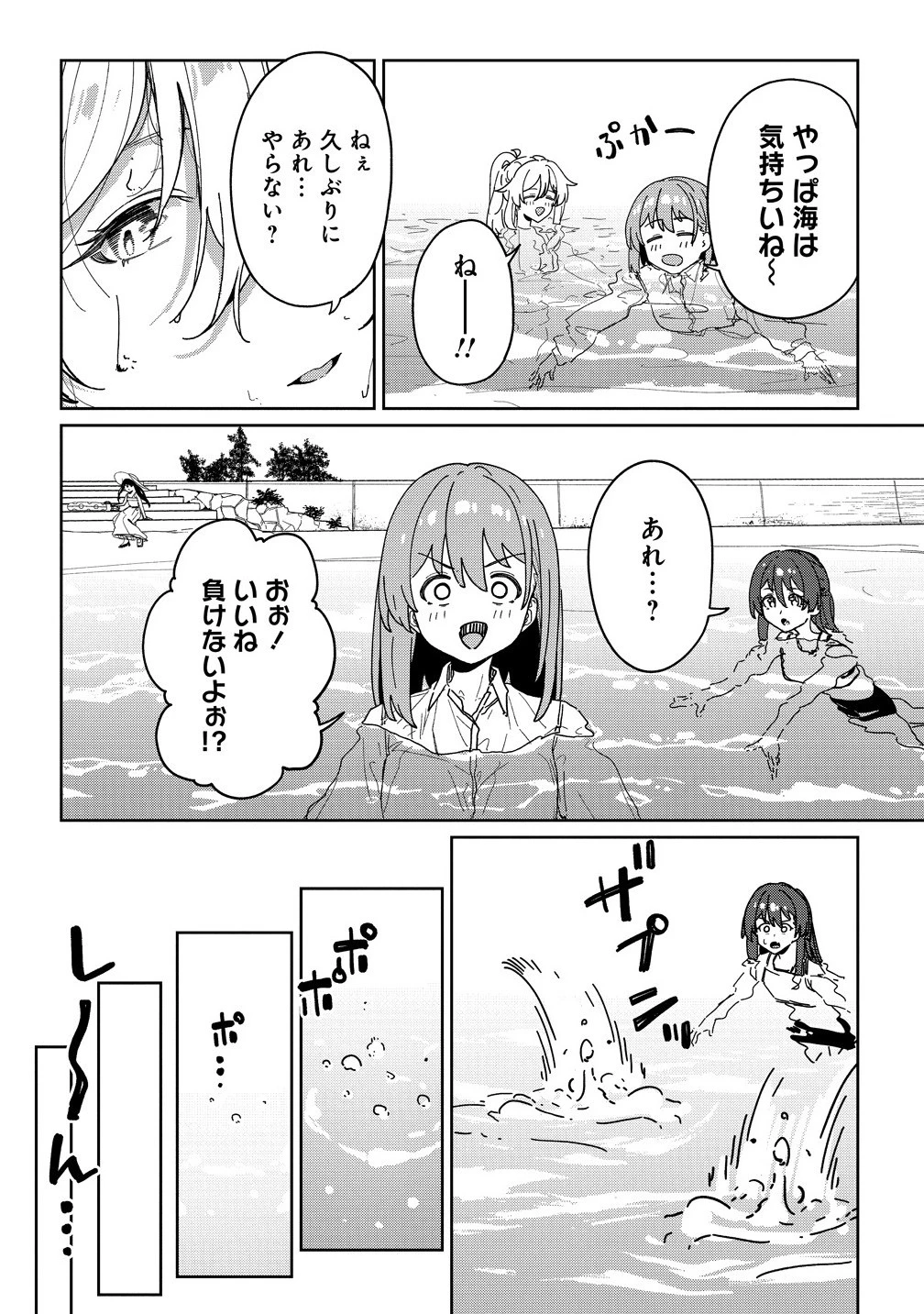 今年注目のエースちゃん 第10.1話 - 10
