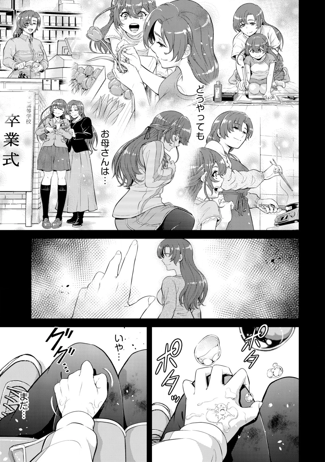 底辺ハンターが【リターン】スキルで現代最強 ～前世の知識と死に戻りを駆使して、人類最速レベルアップ～ 第18話 - 4