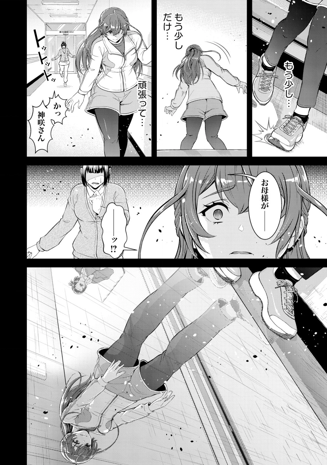 底辺ハンターが【リターン】スキルで現代最強 ～前世の知識と死に戻りを駆使して、人類最速レベルアップ～ 第18話 - 5