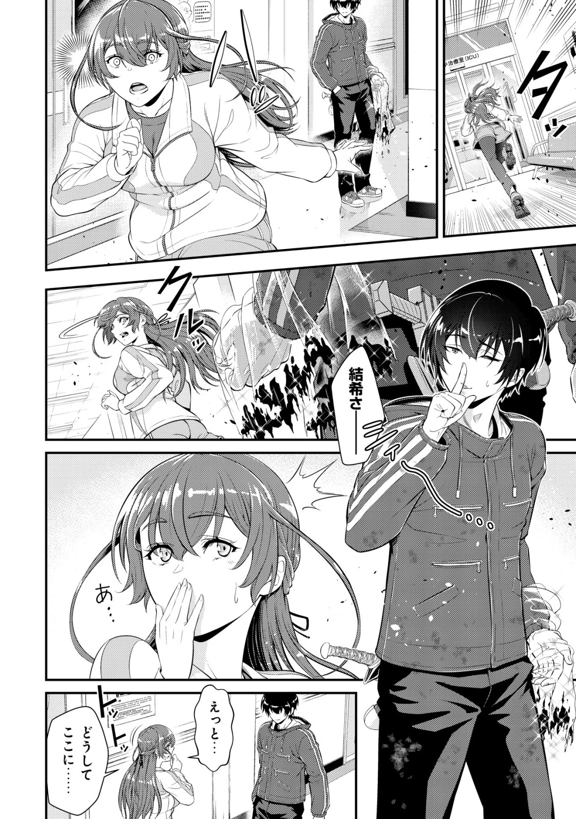 底辺ハンターが【リターン】スキルで現代最強 ～前世の知識と死に戻りを駆使して、人類最速レベルアップ～ 第18話 - 7