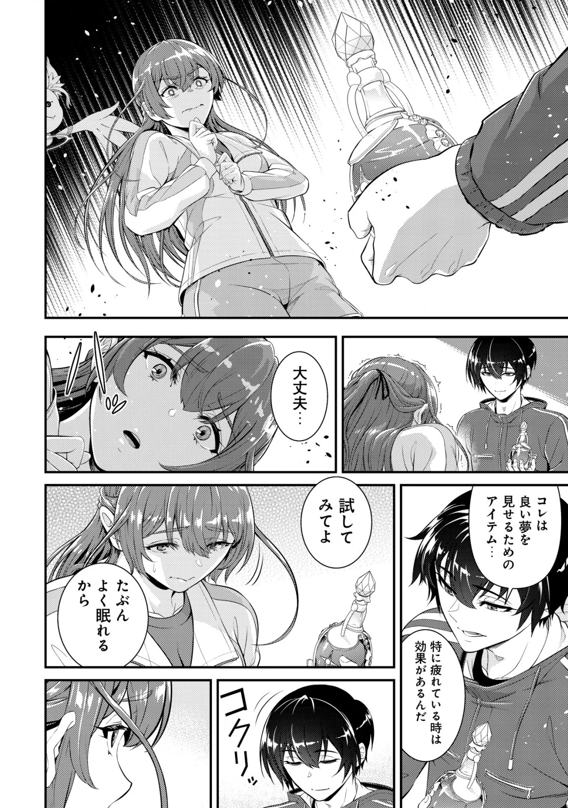 底辺ハンターが【リターン】スキルで現代最強 ～前世の知識と死に戻りを駆使して、人類最速レベルアップ～ 第18話 - 9