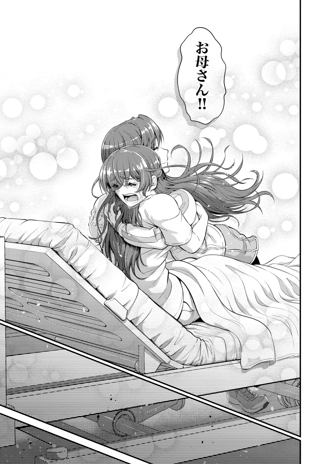 底辺ハンターが【リターン】スキルで現代最強 ～前世の知識と死に戻りを駆使して、人類最速レベルアップ～ 第18話 - 12