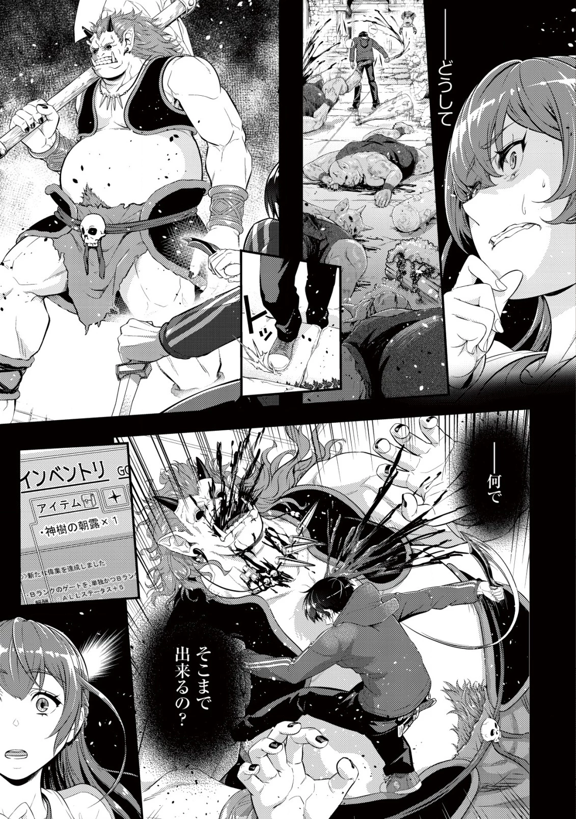 底辺ハンターが【リターン】スキルで現代最強 ～前世の知識と死に戻りを駆使して、人類最速レベルアップ～ 第18話 - 16