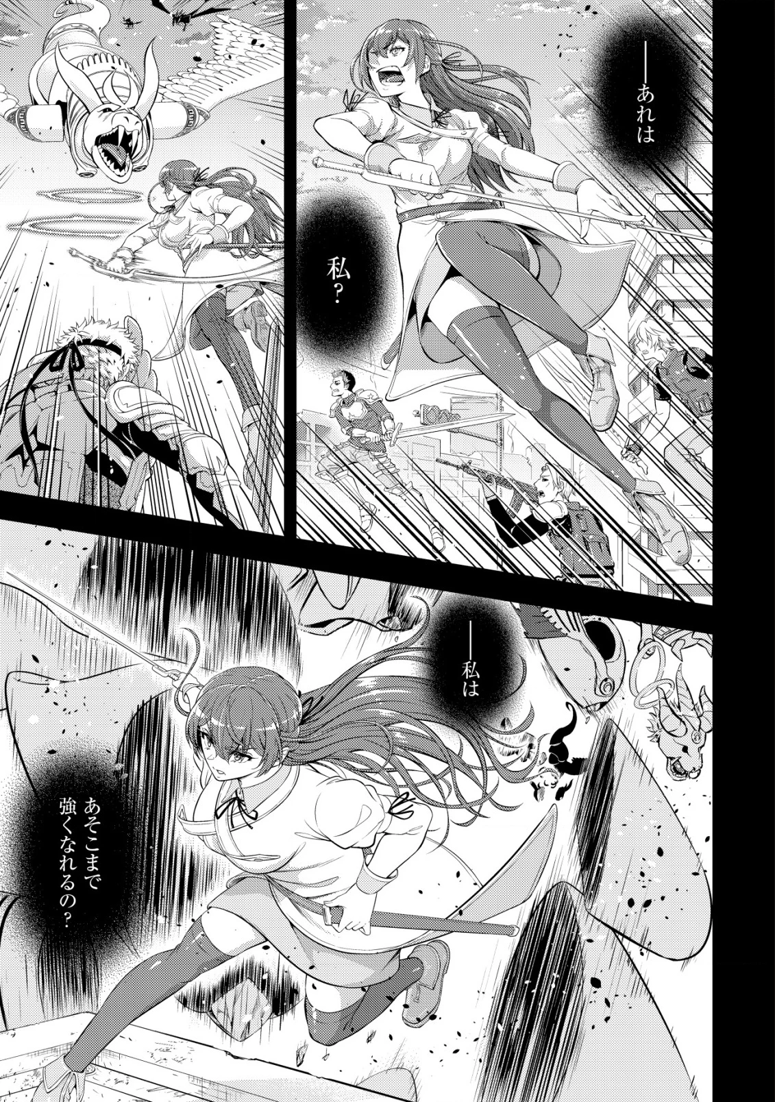 底辺ハンターが【リターン】スキルで現代最強 ～前世の知識と死に戻りを駆使して、人類最速レベルアップ～ 第18話 - 18