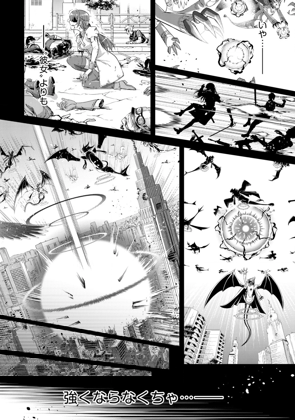 底辺ハンターが【リターン】スキルで現代最強 ～前世の知識と死に戻りを駆使して、人類最速レベルアップ～ 第18話 - 19