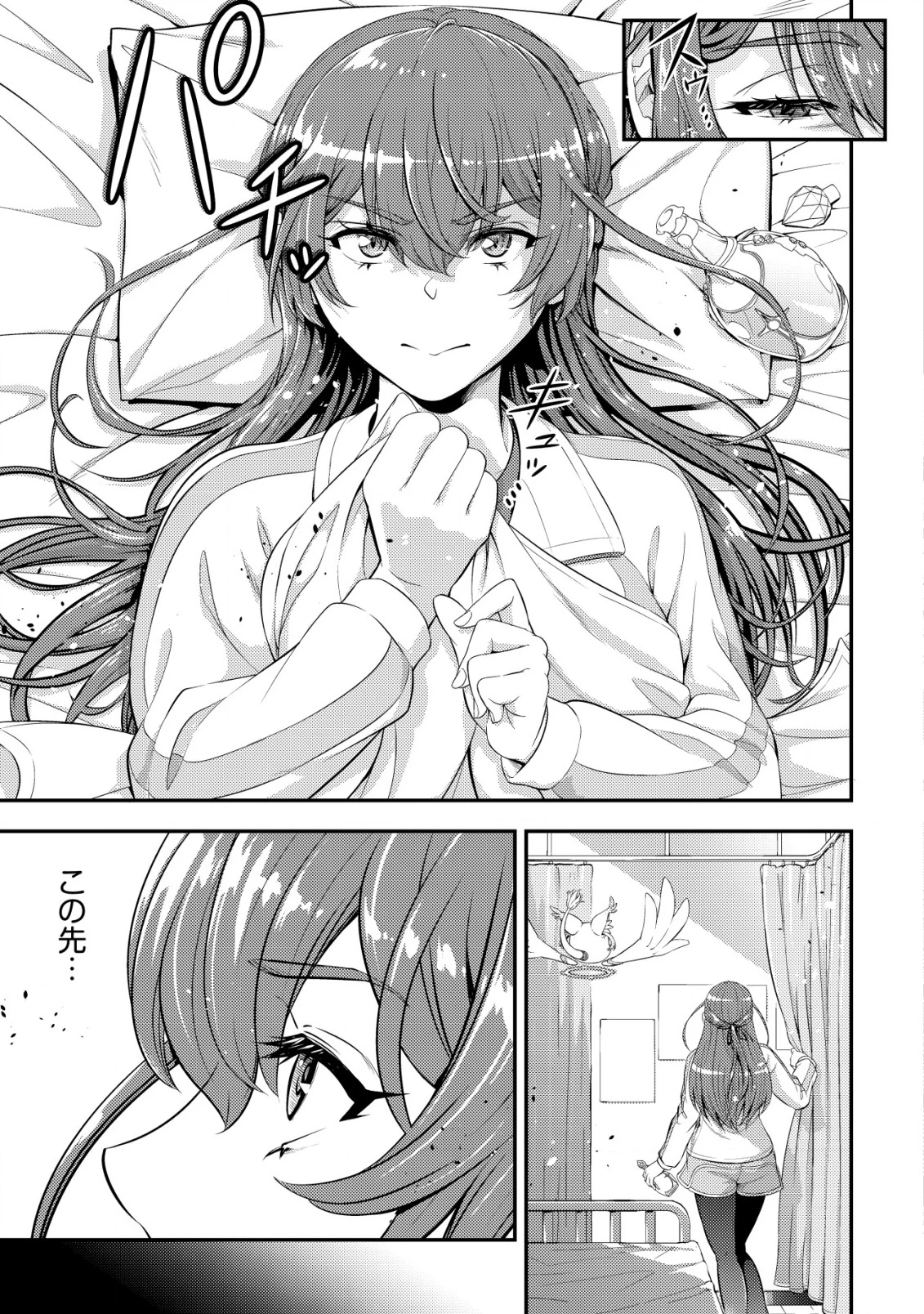 底辺ハンターが【リターン】スキルで現代最強 ～前世の知識と死に戻りを駆使して、人類最速レベルアップ～ 第18話 - 20