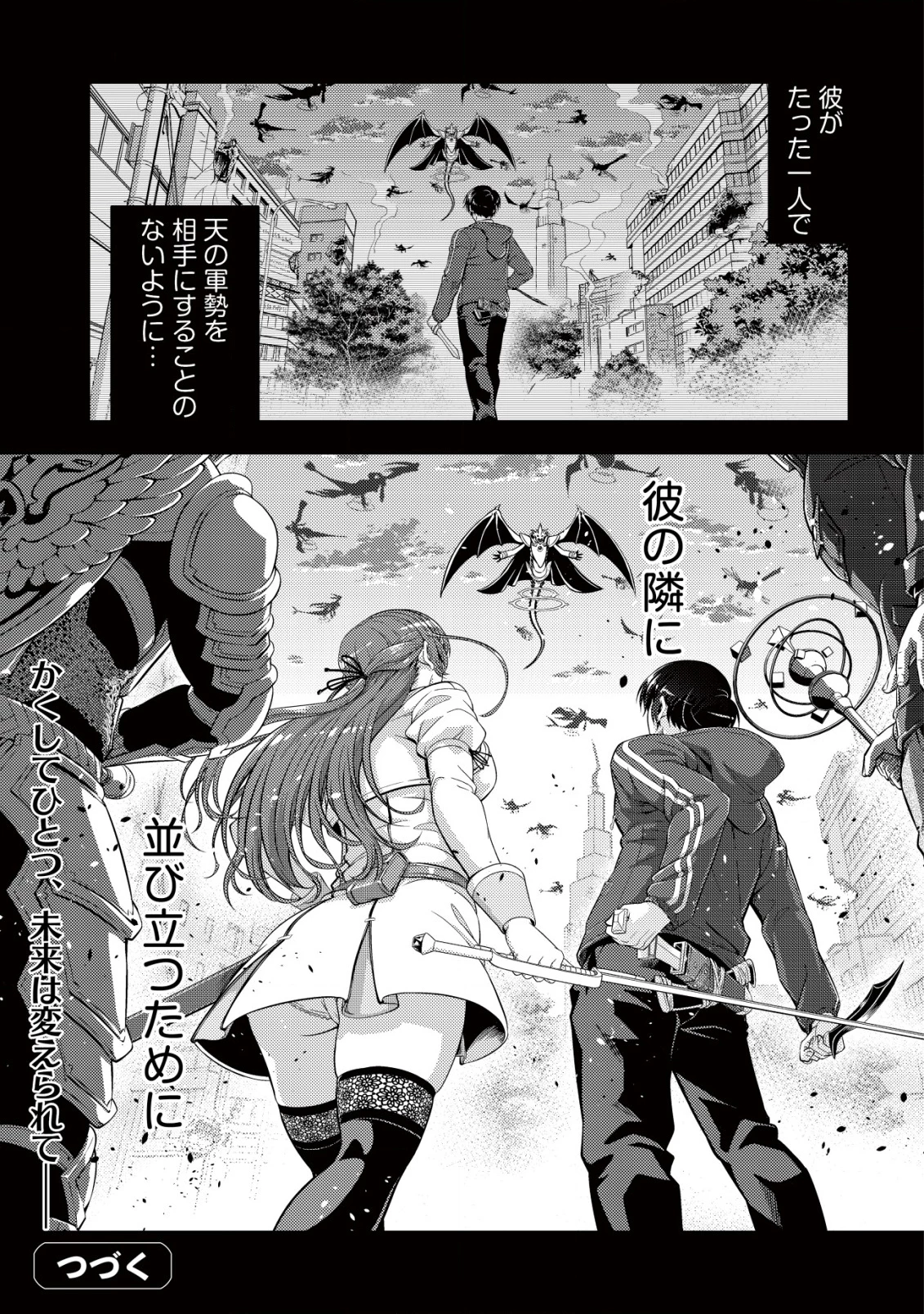 底辺ハンターが【リターン】スキルで現代最強 ～前世の知識と死に戻りを駆使して、人類最速レベルアップ～ 第18話 - 21